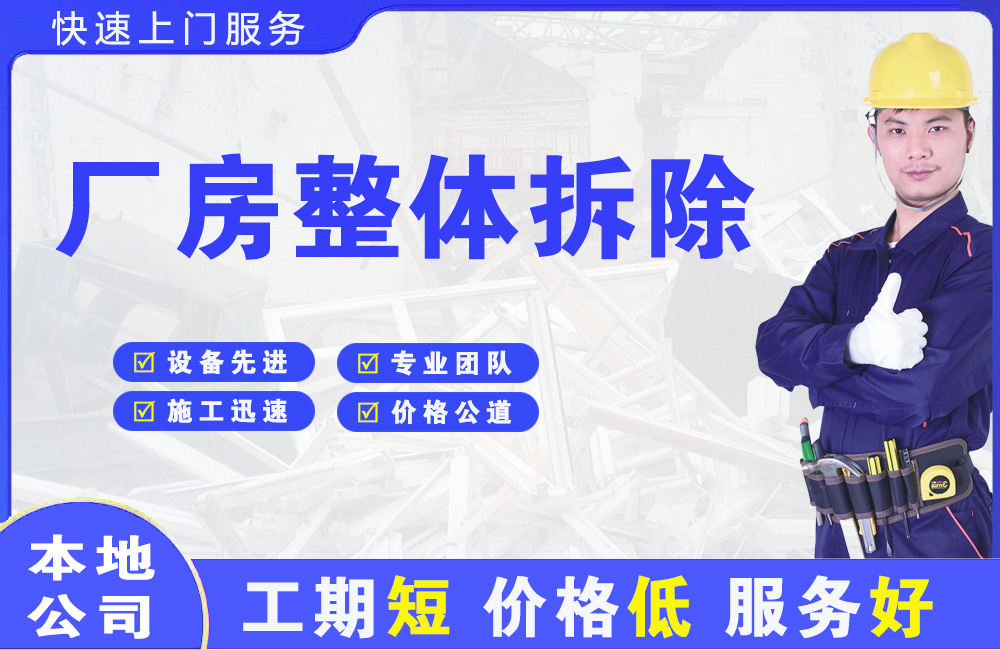 景谷厂房整体拆除